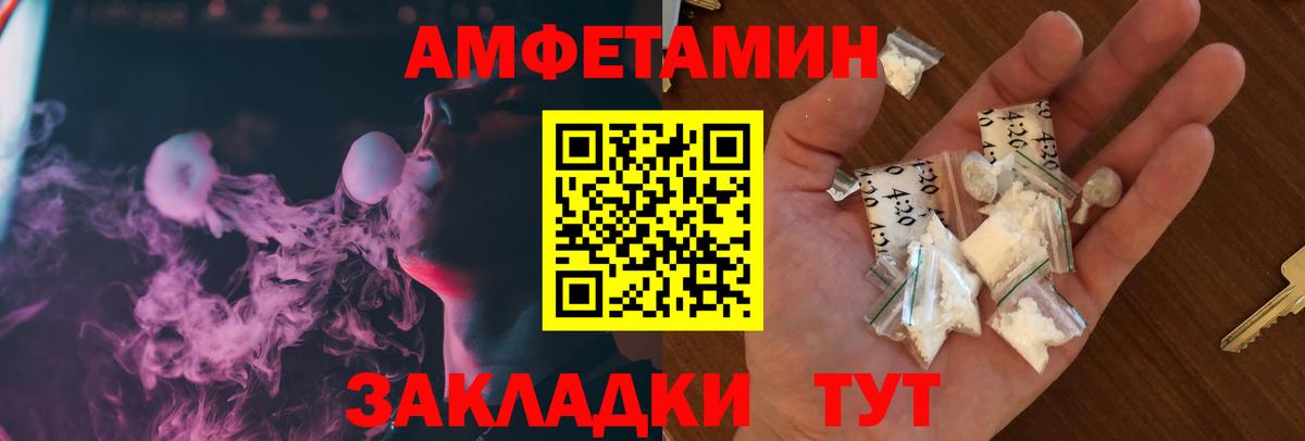 АМФ Розовый Балашиха