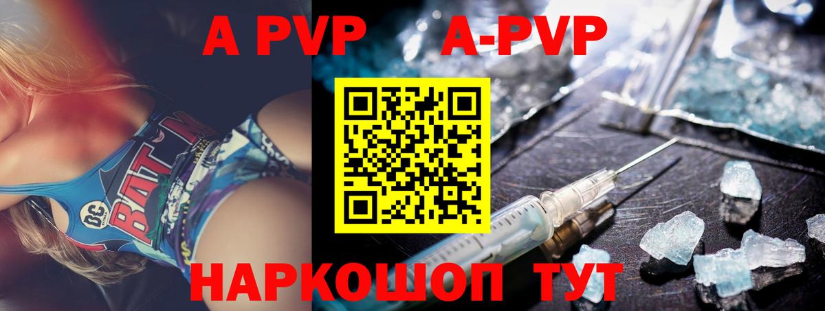 A-PVP VHQ  APVP мука  Вход с VPN  Балашиха 