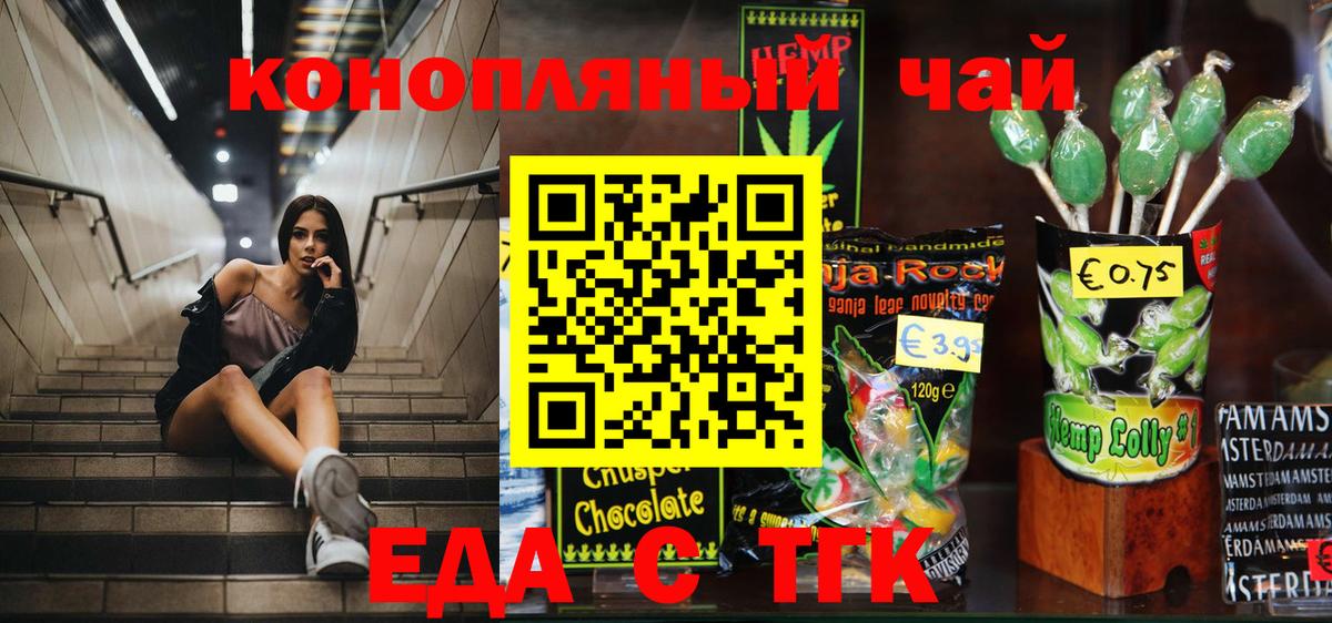 Cannafood конопля  Вход с VPN  Балашиха 