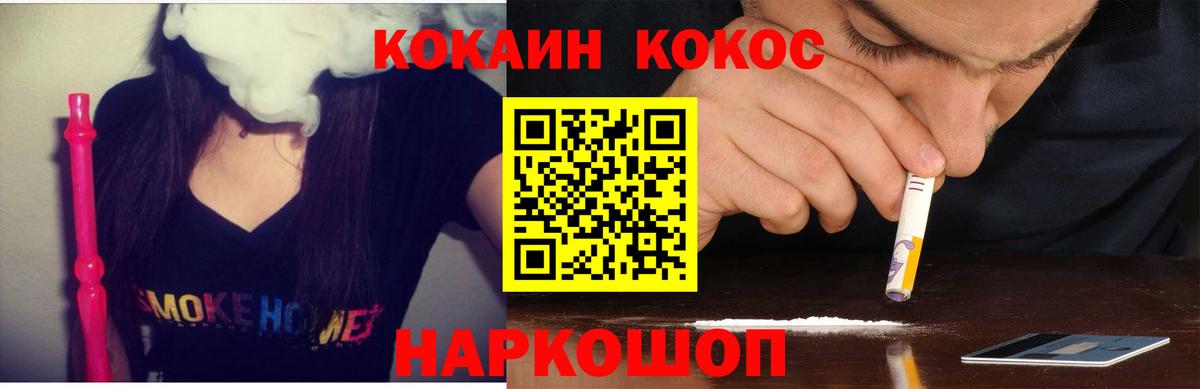 COCAIN Fish Scale Балашиха