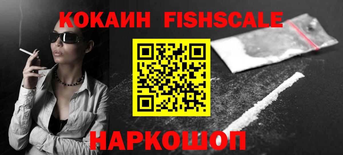 Cocaine Перу  Вход с VPN  Балашиха  COCAIN  КОКАИН VHQ 