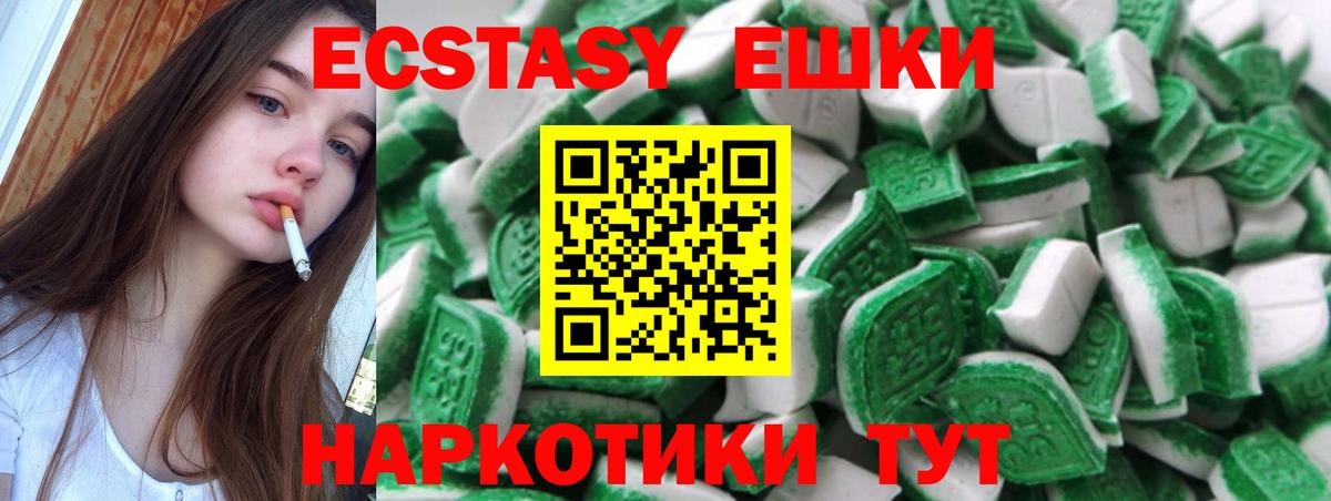 Ecstasy круглые  Вход с VPN  Балашиха 