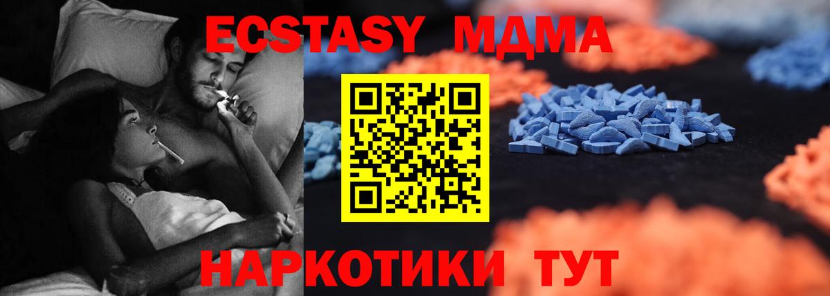 Экстази XTC Балашиха