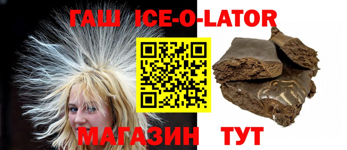 Гашиш Cannabis  Вход с VPN  Гашиш Изолятор  ГАШИШ  Балашиха 