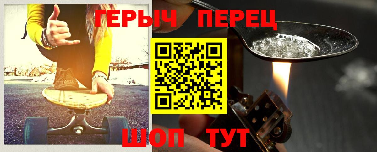 Героин  Героин Heroin  Вход с VPN  Балашиха 