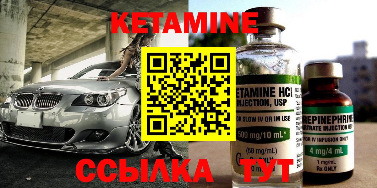 Кетамин VHQ  Кетамин VHQ  Вход с VPN  Балашиха 