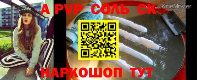 альфа пвп Янаул