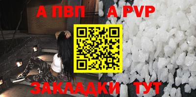 альфа пвп Янаул
