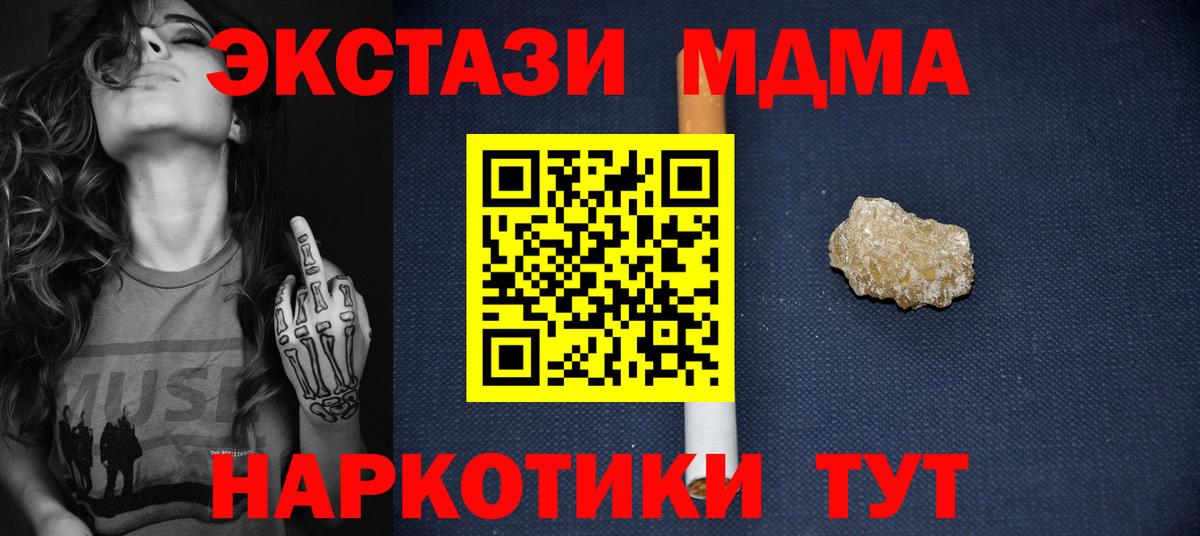 Балашиха  MDMA  МДМА crystal  Вход с VPN  МДМА VHQ 