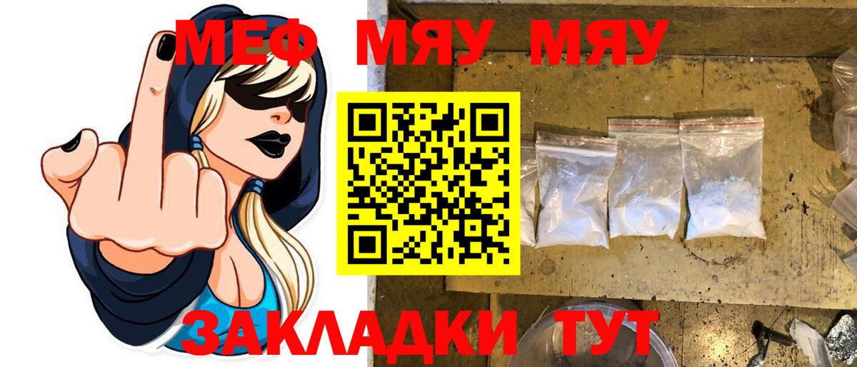 Мефедрон mephedrone  Вход с VPN  Балашиха  МЕФ VHQ 