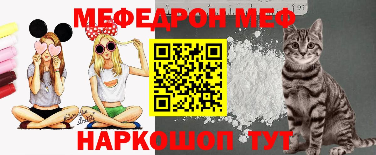 МЕФ  Балашиха