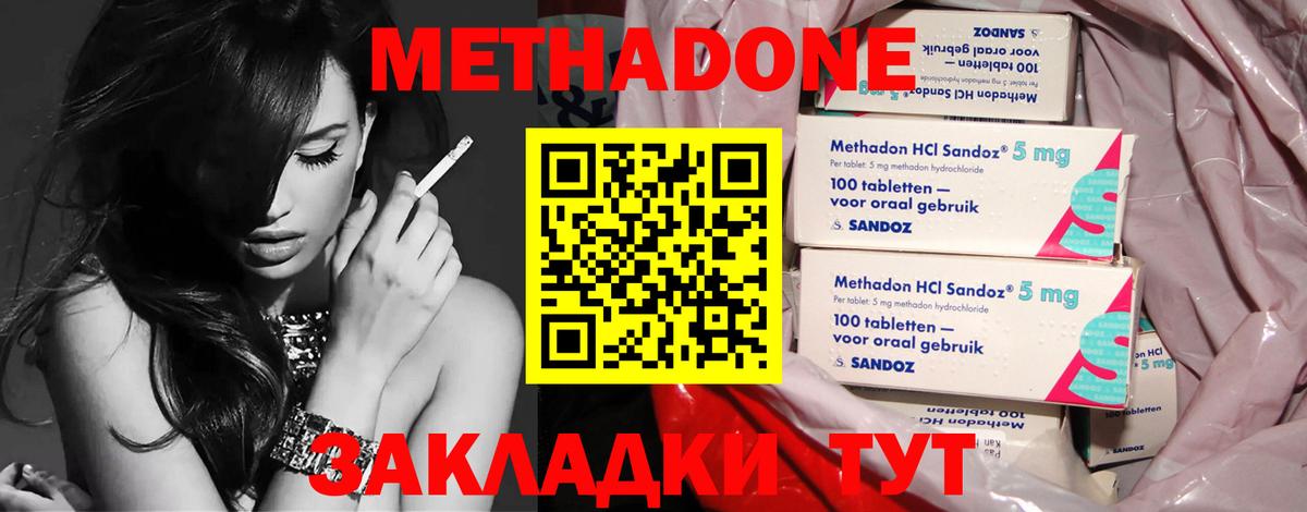 МЕТАДОН VHQ  Метадон белоснежный  Вход с VPN  Балашиха 
