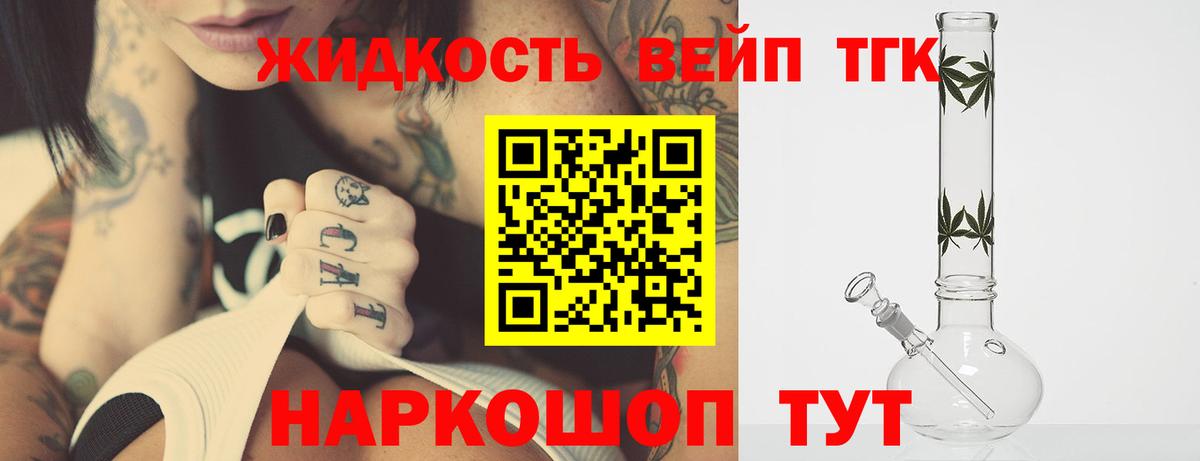 ТГК гашишное масло  Вход с VPN  сколько стоит  Балашиха  Дистиллят ТГК гашишное масло 